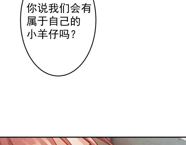 第62话 一段美好时光 第56页