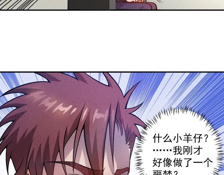 第62话 一段美好时光 第61页