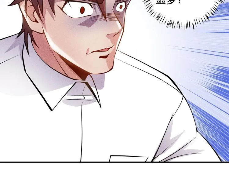 第62话 一段美好时光 第62页