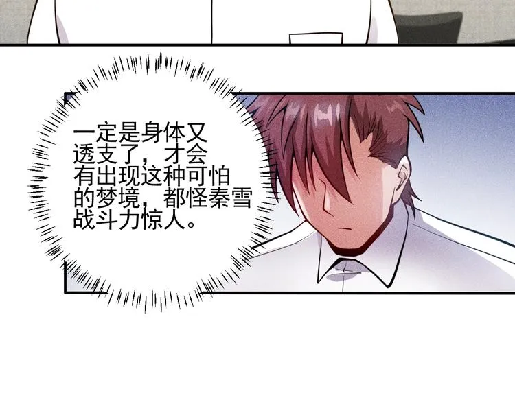 第62话 一段美好时光 第64页