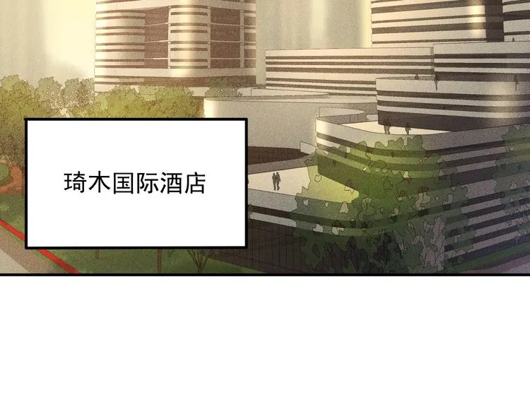 第62话 一段美好时光 第71页