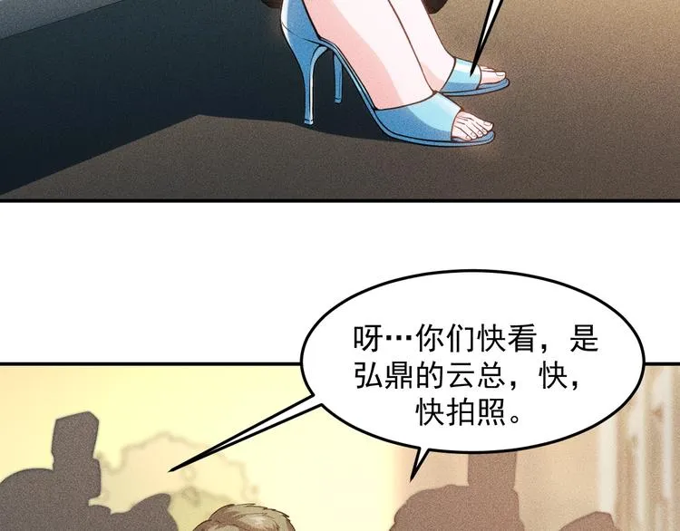 第62话 一段美好时光 第75页