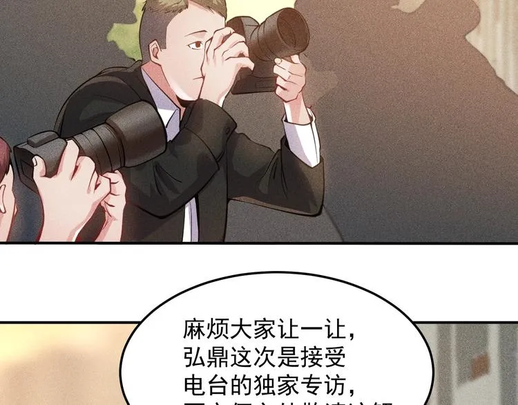 第62话 一段美好时光 第76页