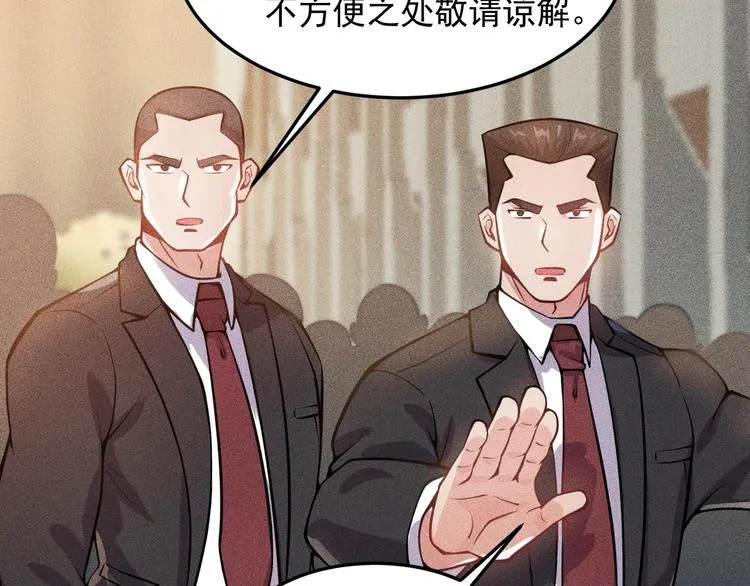 第62话 一段美好时光 第77页