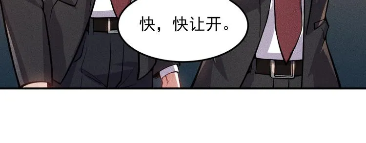 第62话 一段美好时光 第78页