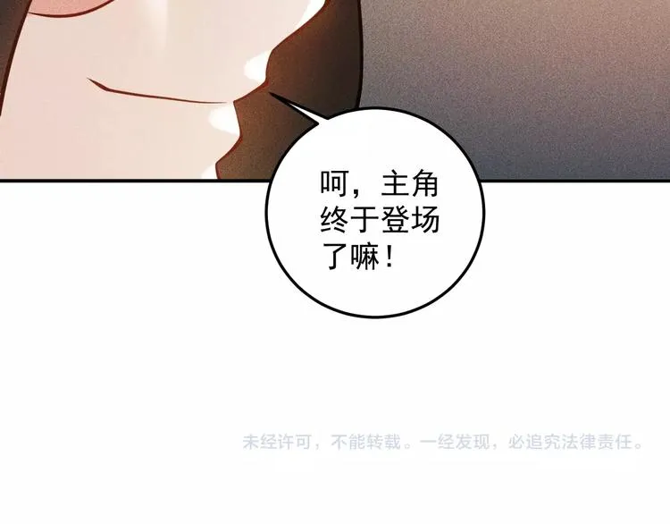 第62话 一段美好时光 第80页