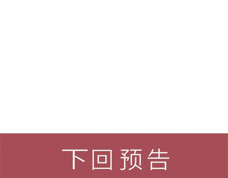 第62话 一段美好时光 第81页