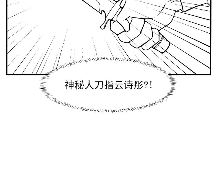 第62话 一段美好时光 第84页