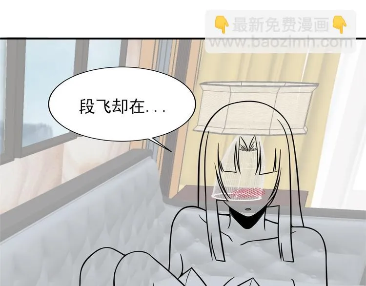 第62话 一段美好时光 第85页