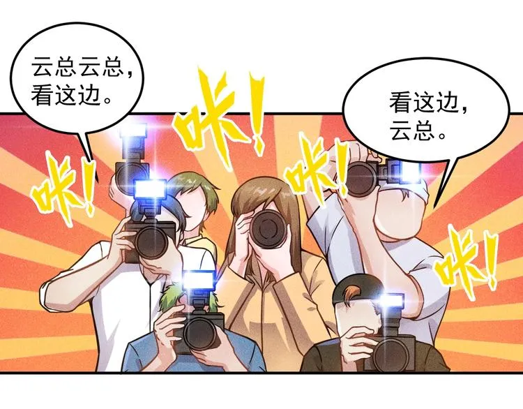 第63话 极速按摩！ 第3页