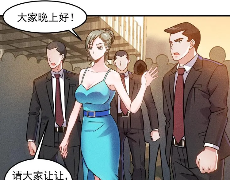 第63话 极速按摩！ 第4页