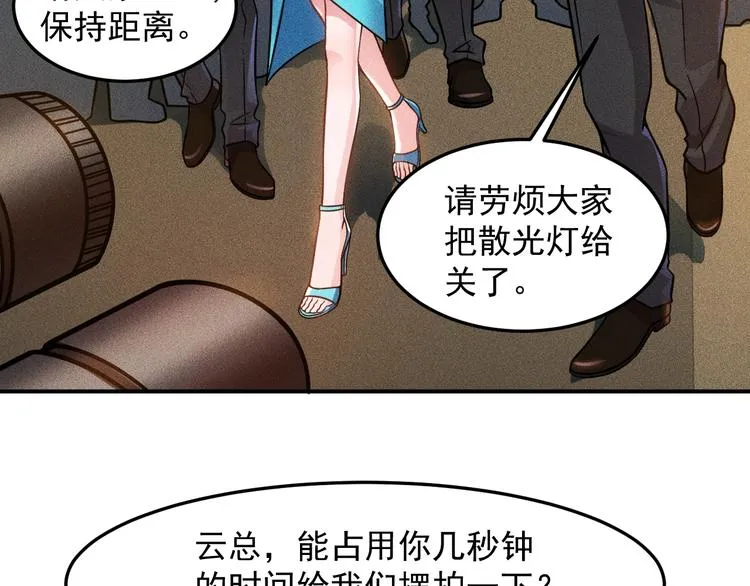 第63话 极速按摩！ 第5页