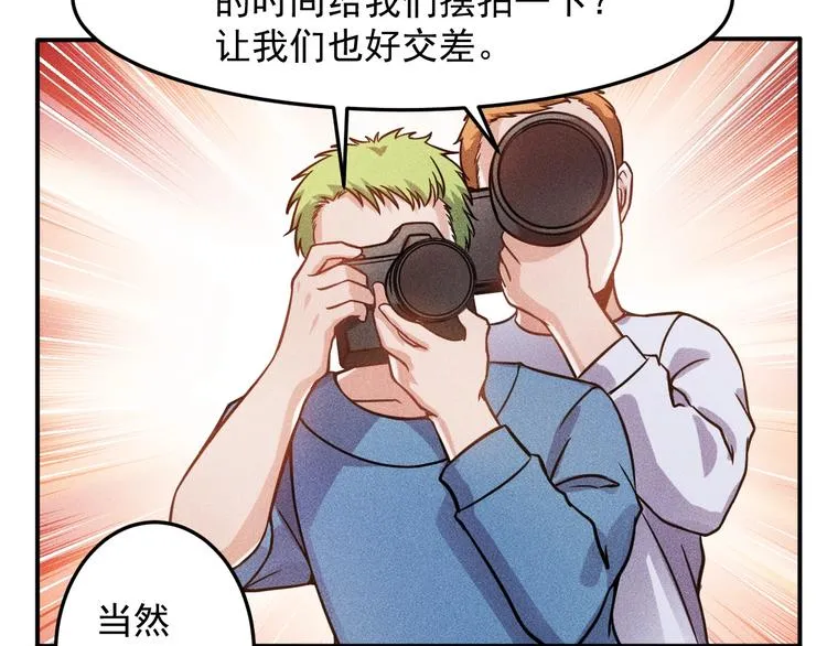 第63话 极速按摩！ 第6页