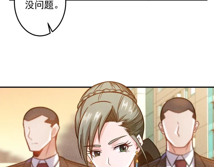 第63话 极速按摩！ 第7页