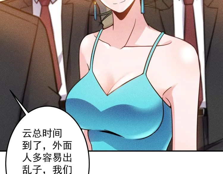第63话 极速按摩！ 第8页