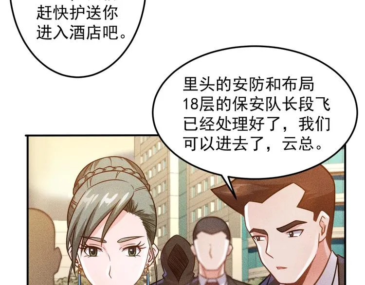 第63话 极速按摩！ 第9页