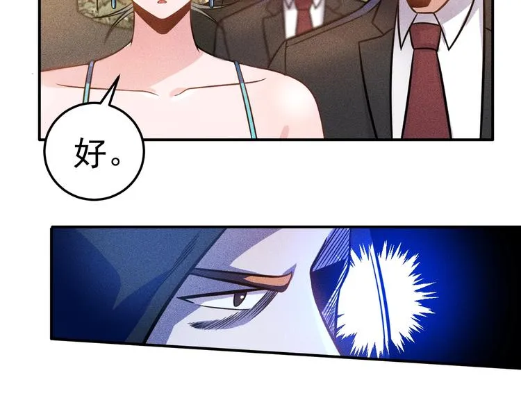 第63话 极速按摩！ 第10页