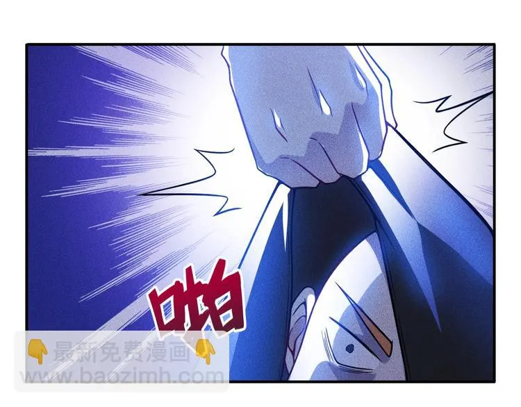 第63话 极速按摩！ 第16页