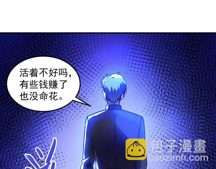 第63话 极速按摩！ 第17页