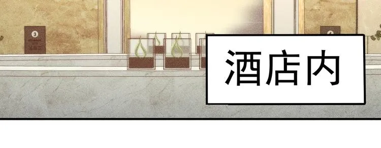 第63话 极速按摩！ 第20页