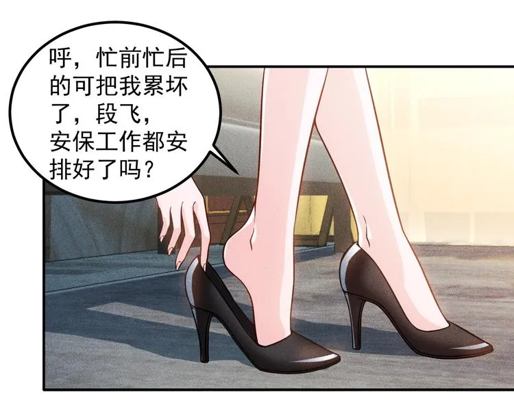 第63话 极速按摩！ 第21页