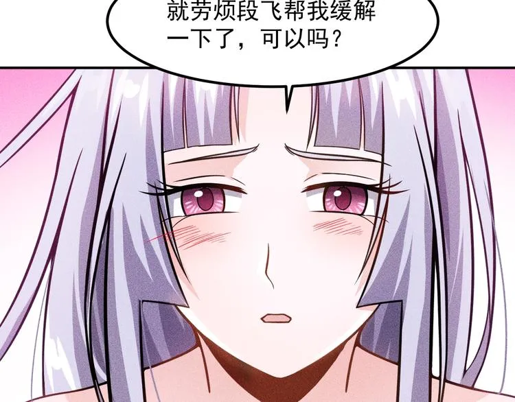 第63话 极速按摩！ 第28页