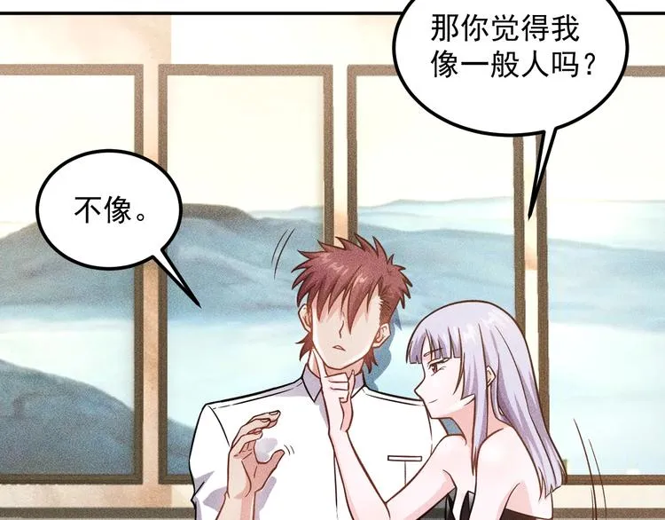 第63话 极速按摩！ 第31页