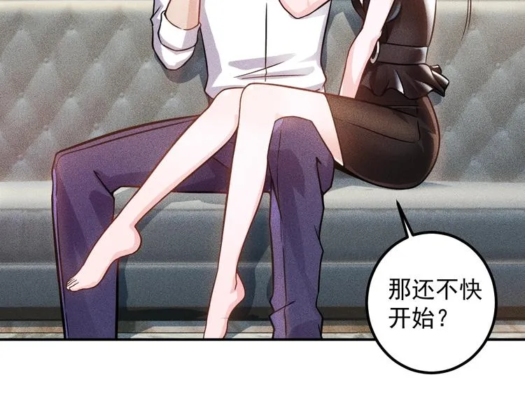 第63话 极速按摩！ 第32页