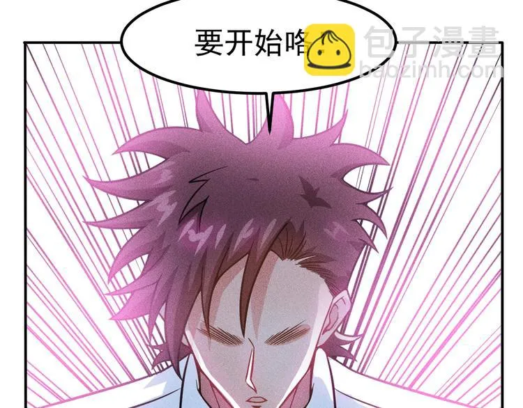 第63话 极速按摩！ 第35页