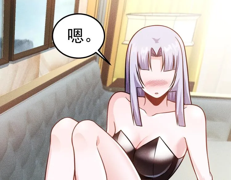 第63话 极速按摩！ 第37页