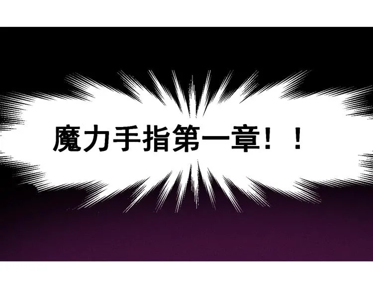 第63话 极速按摩！ 第39页