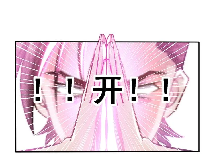 第63话 极速按摩！ 第40页