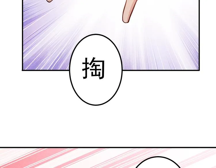 第63话 极速按摩！ 第42页