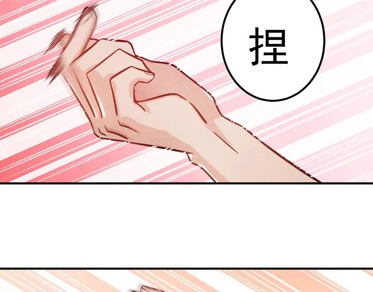 第63话 极速按摩！ 第43页