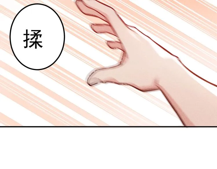 第63话 极速按摩！ 第44页