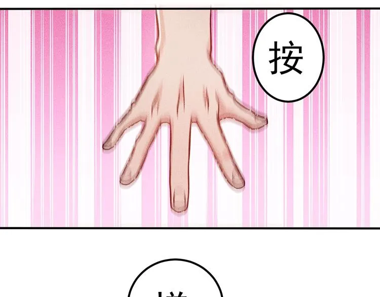 第63话 极速按摩！ 第45页