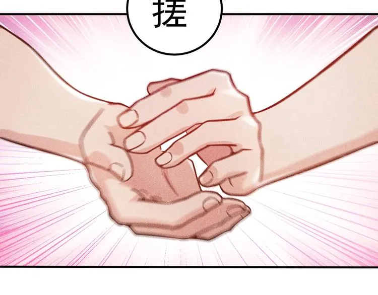 第63话 极速按摩！ 第46页