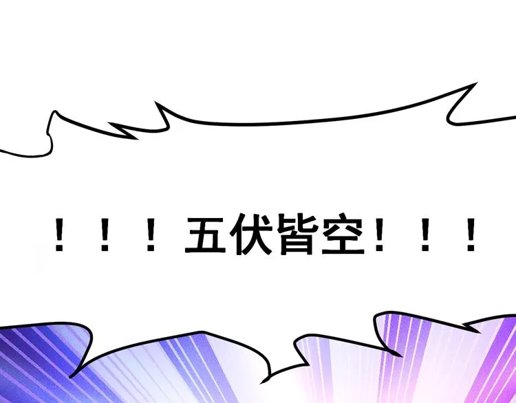 第63话 极速按摩！ 第47页