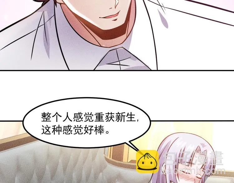 第63话 极速按摩！ 第51页
