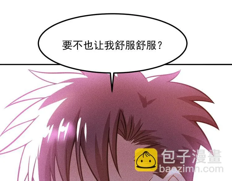 第63话 极速按摩！ 第56页