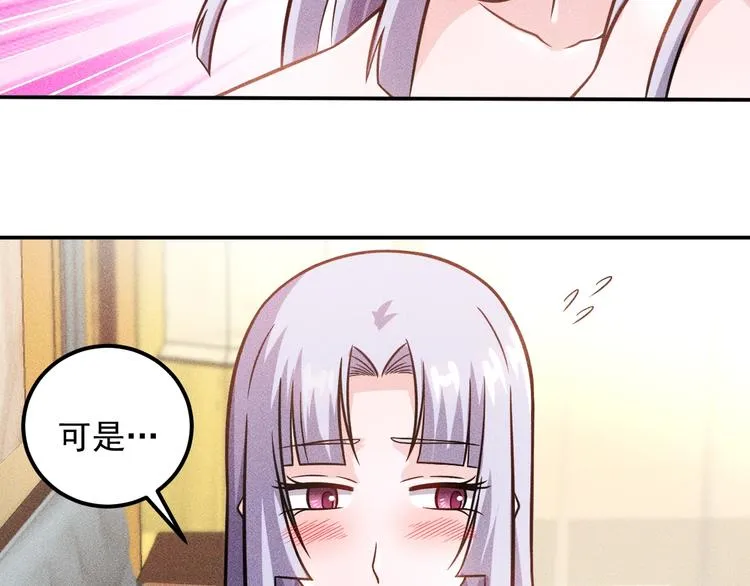 第63话 极速按摩！ 第59页