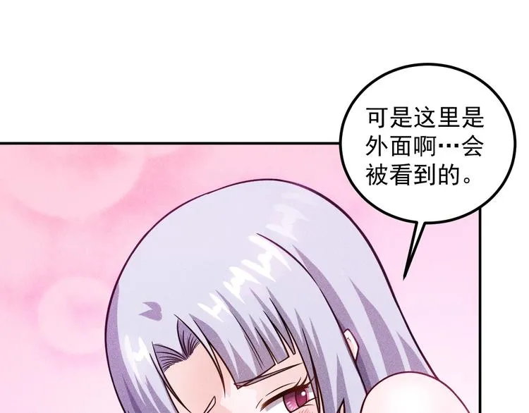 第63话 极速按摩！ 第61页