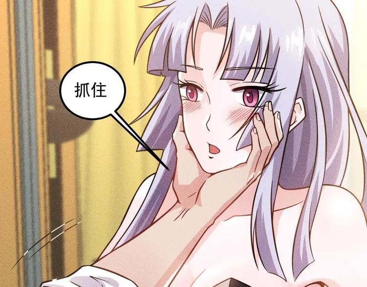 第63话 极速按摩！ 第68页