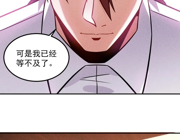 第63话 极速按摩！ 第70页