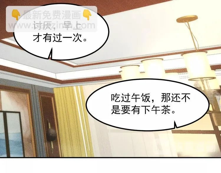 第63话 极速按摩！ 第71页