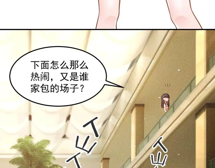 第63话 极速按摩！ 第77页
