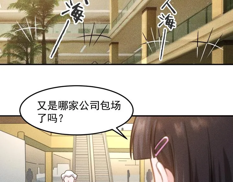 第63话 极速按摩！ 第78页