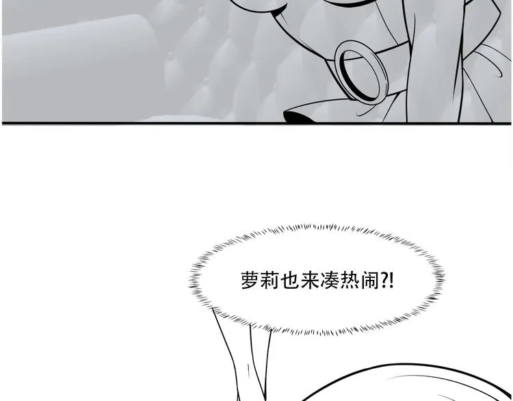 第63话 极速按摩！ 第87页