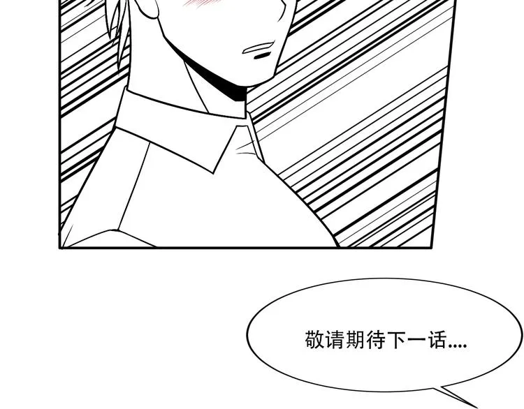 第63话 极速按摩！ 第90页
