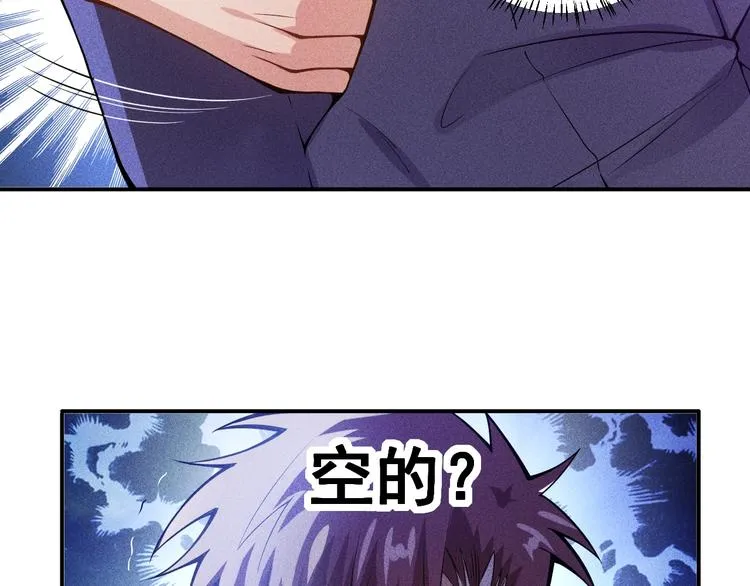 第64话 借刀杀人苏小雅 第4页